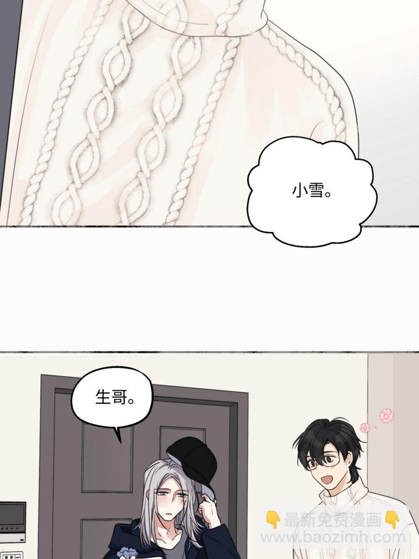 陽生小雪 - 55 皮膚(1/2) - 7