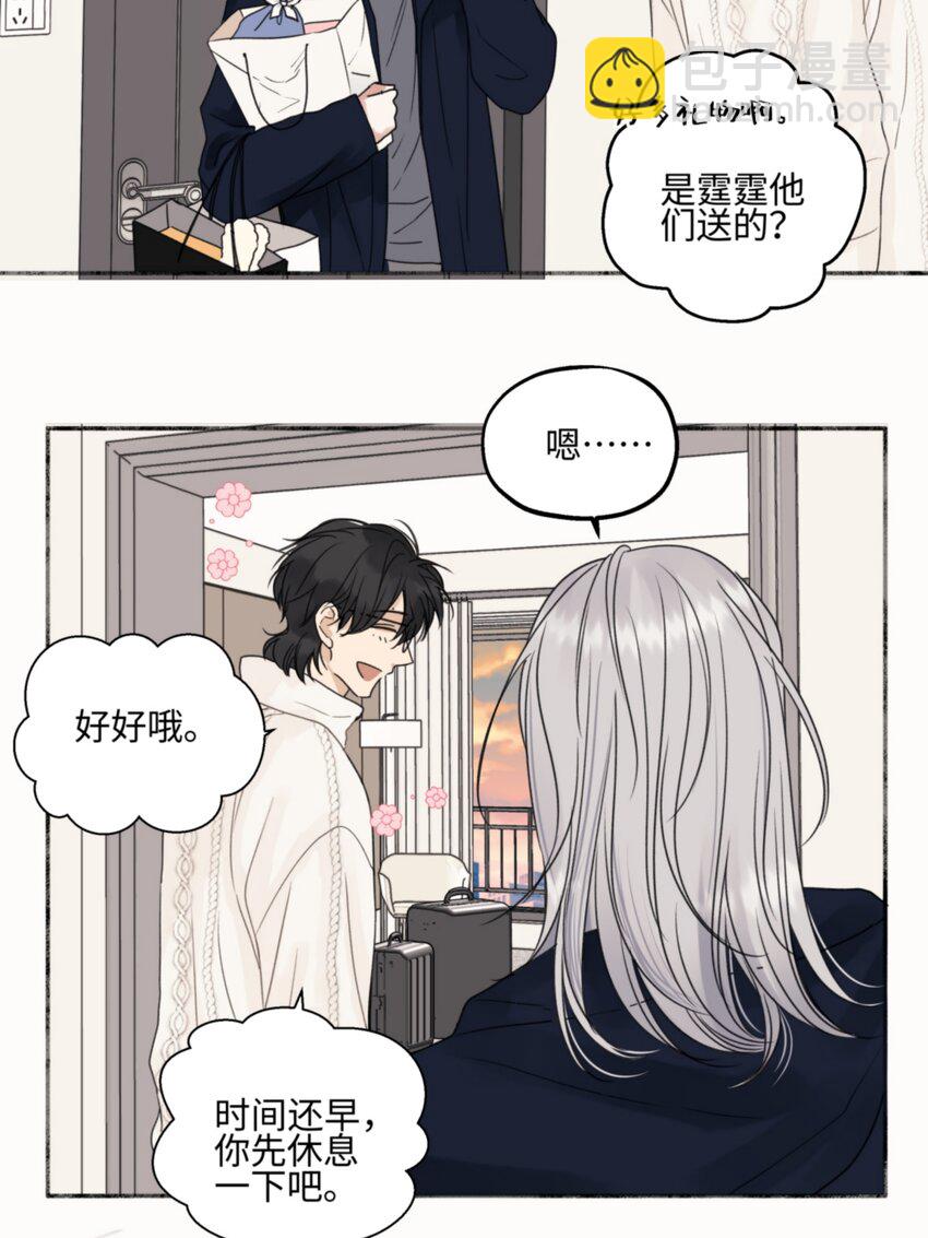 陽生小雪 - 55 皮膚(1/2) - 8