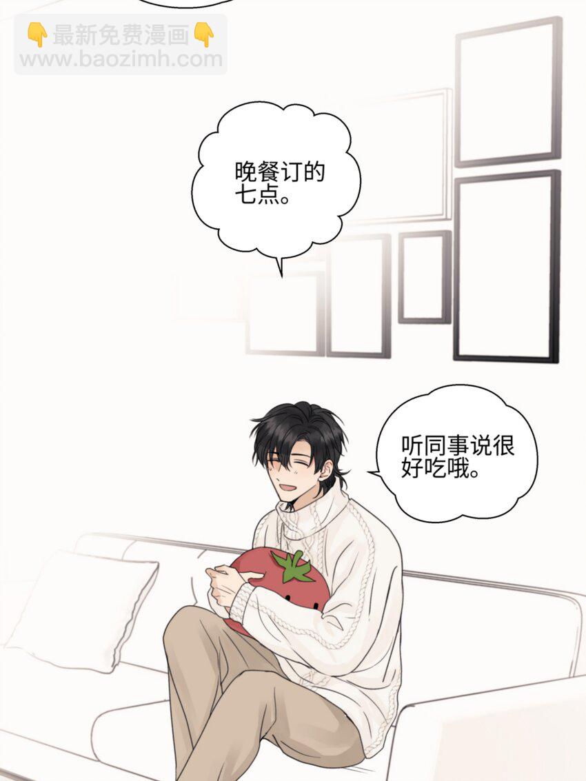 陽生小雪 - 55 皮膚(1/2) - 1