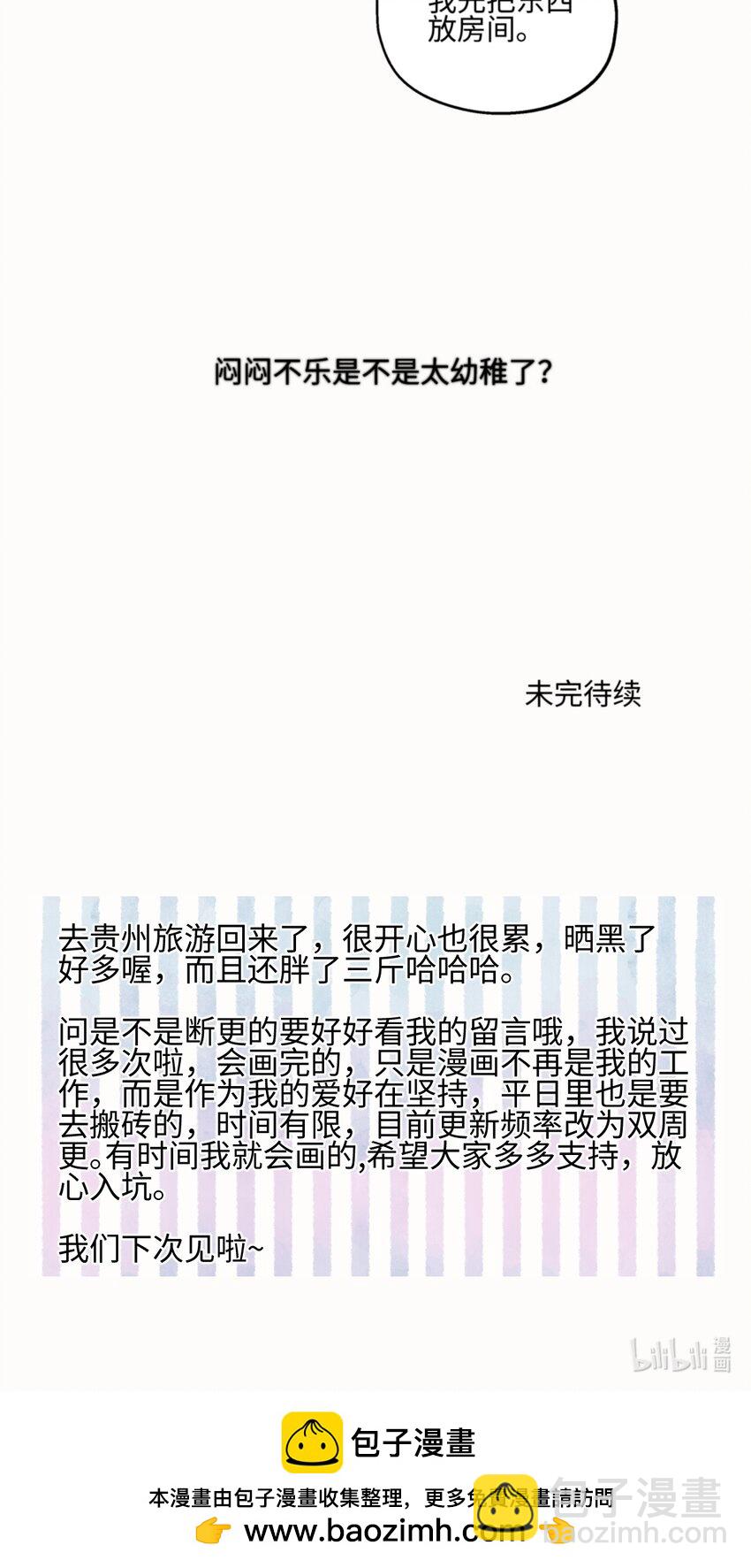 陽生小雪 - 55 皮膚(2/2) - 1