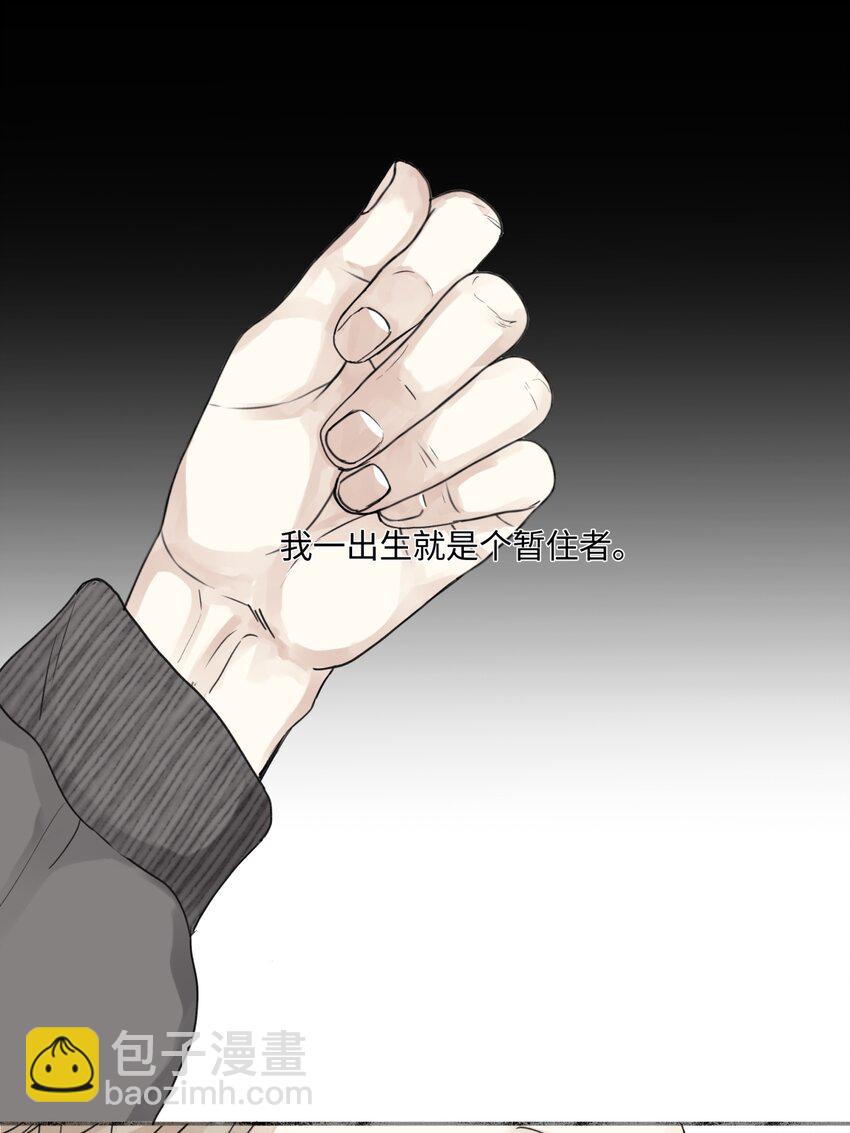 陽生小雪 - 55 皮膚(1/2) - 7