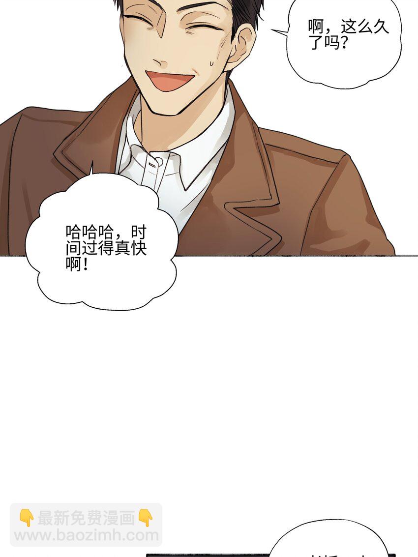 陽生小雪 - 57 離別的鴕鳥 - 4