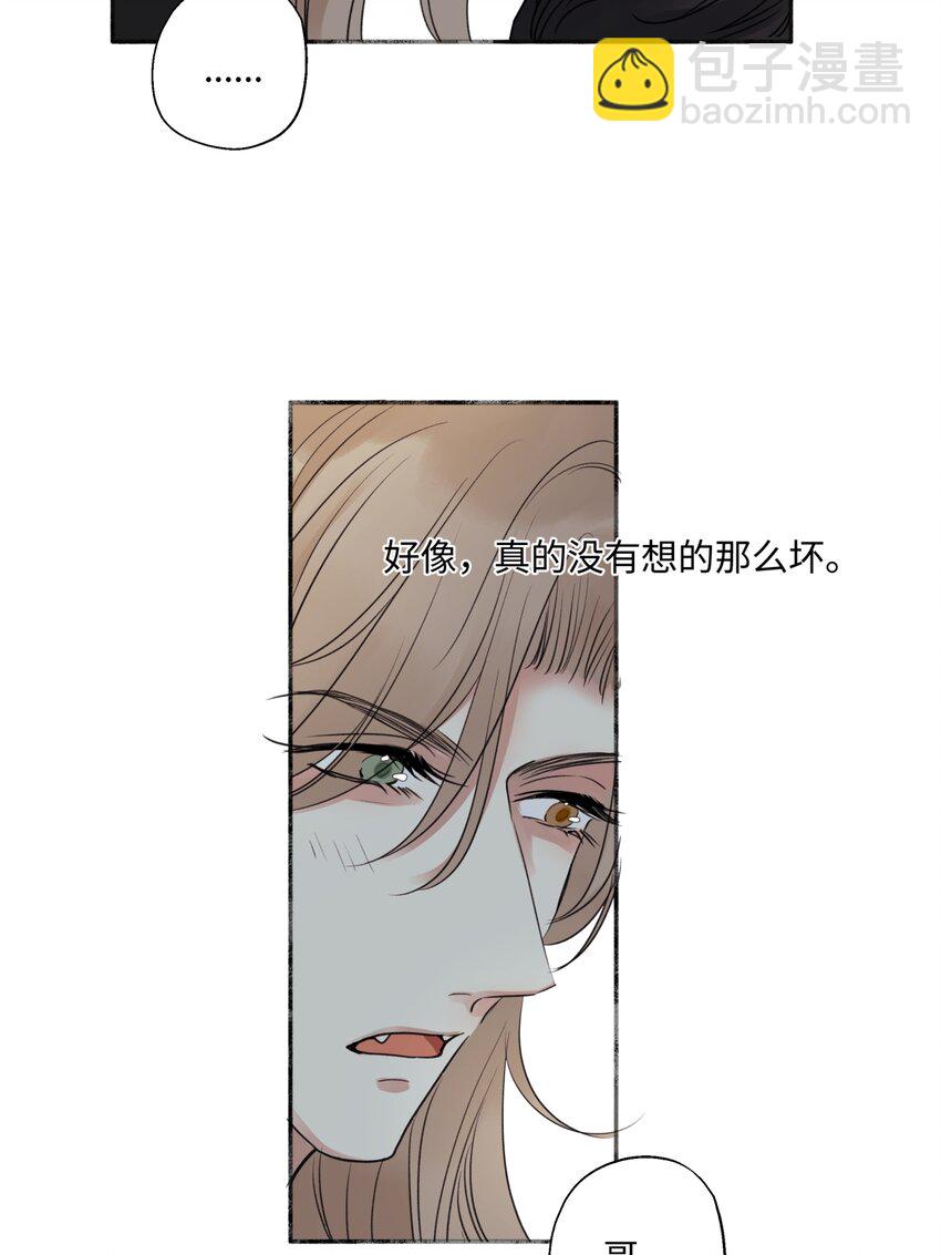 陽生小雪 - 57 離別的鴕鳥 - 7