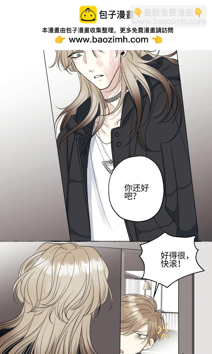 陽生小雪 - 57 離別的鴕鳥 - 2