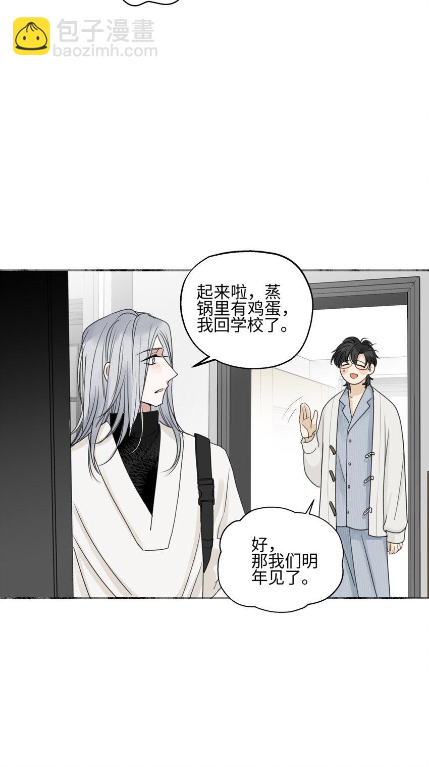 陽生小雪 - 57 離別的鴕鳥 - 6