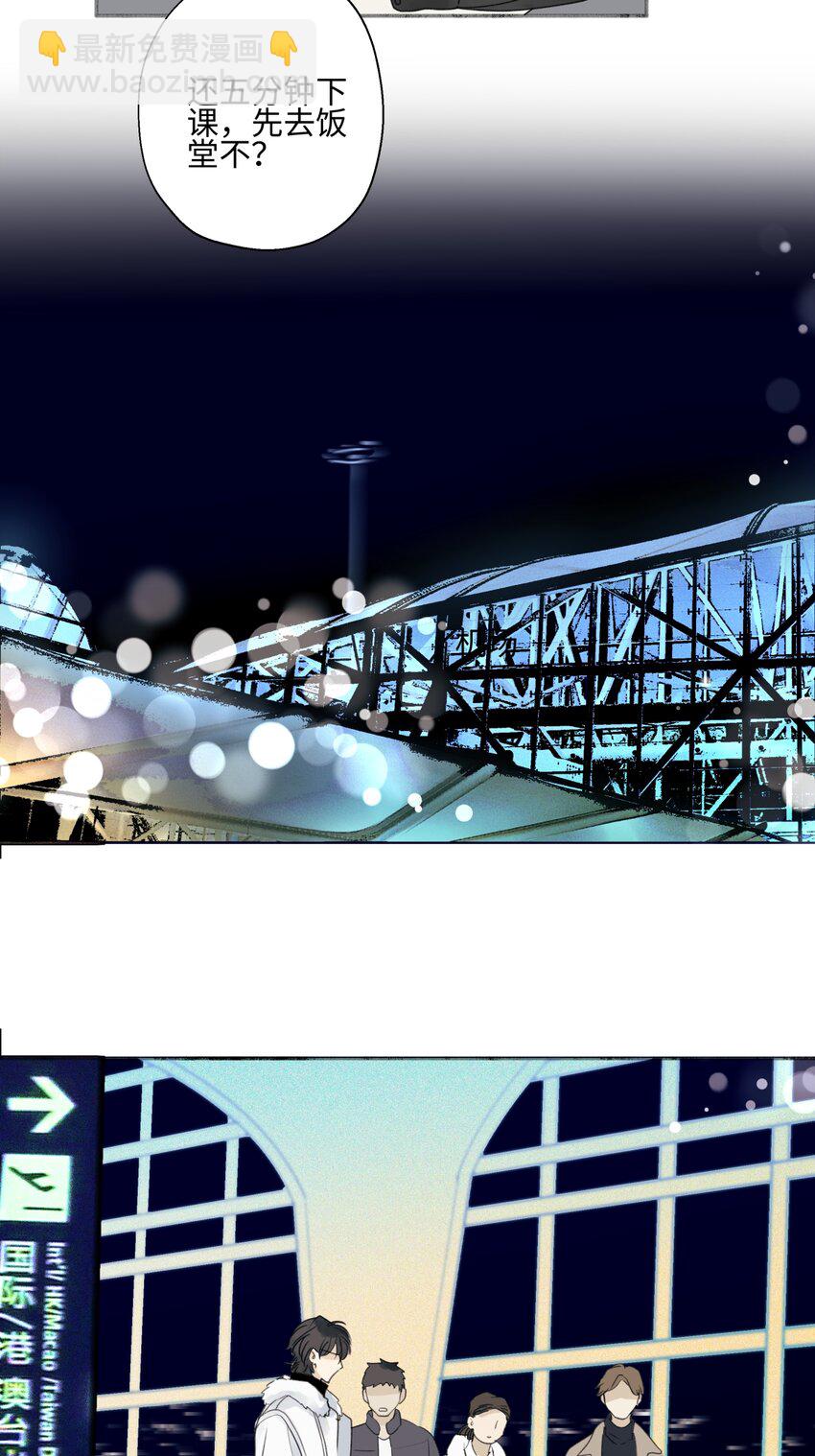 陽生小雪 - 57 離別的鴕鳥 - 3