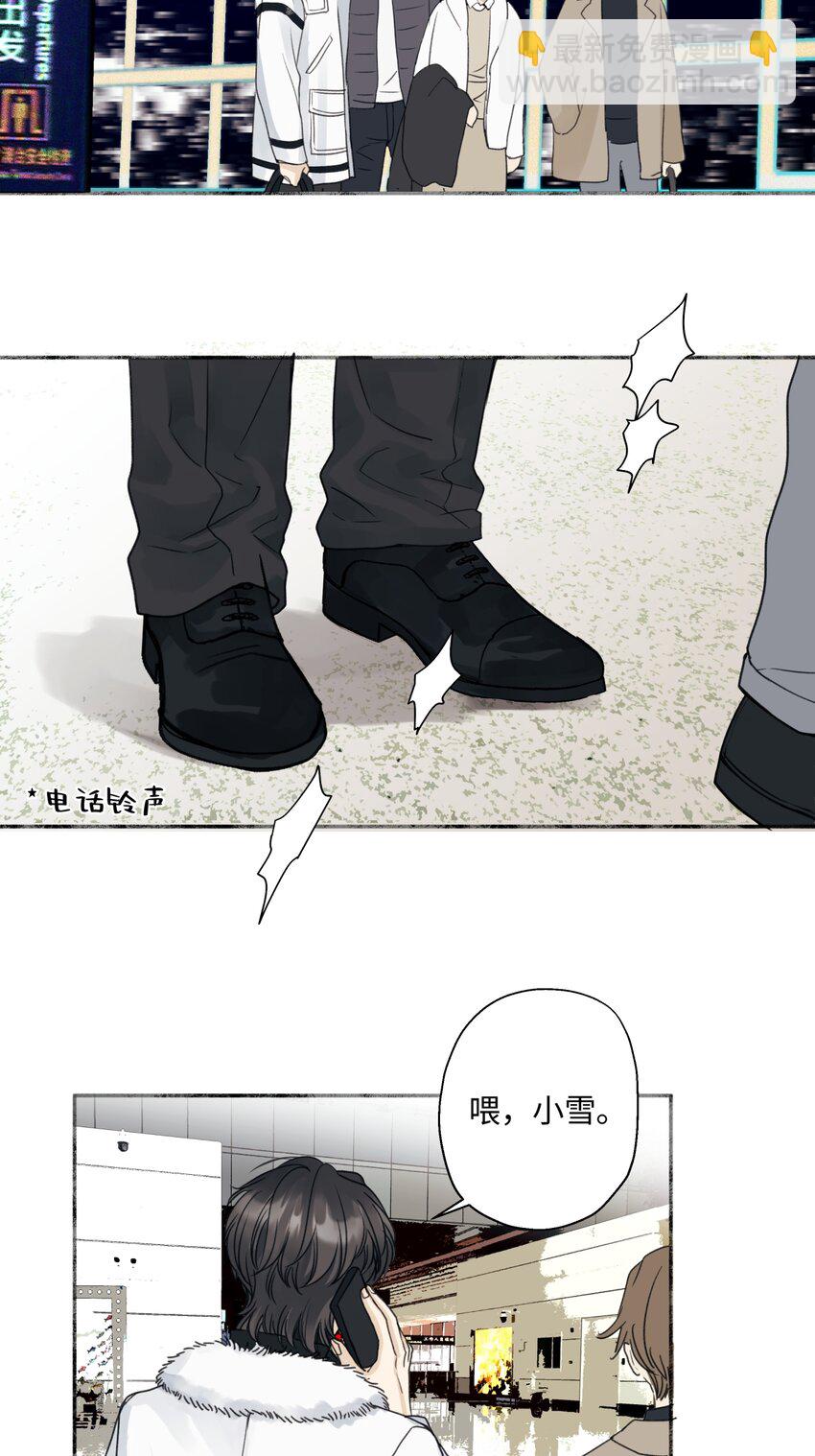 陽生小雪 - 57 離別的鴕鳥 - 4