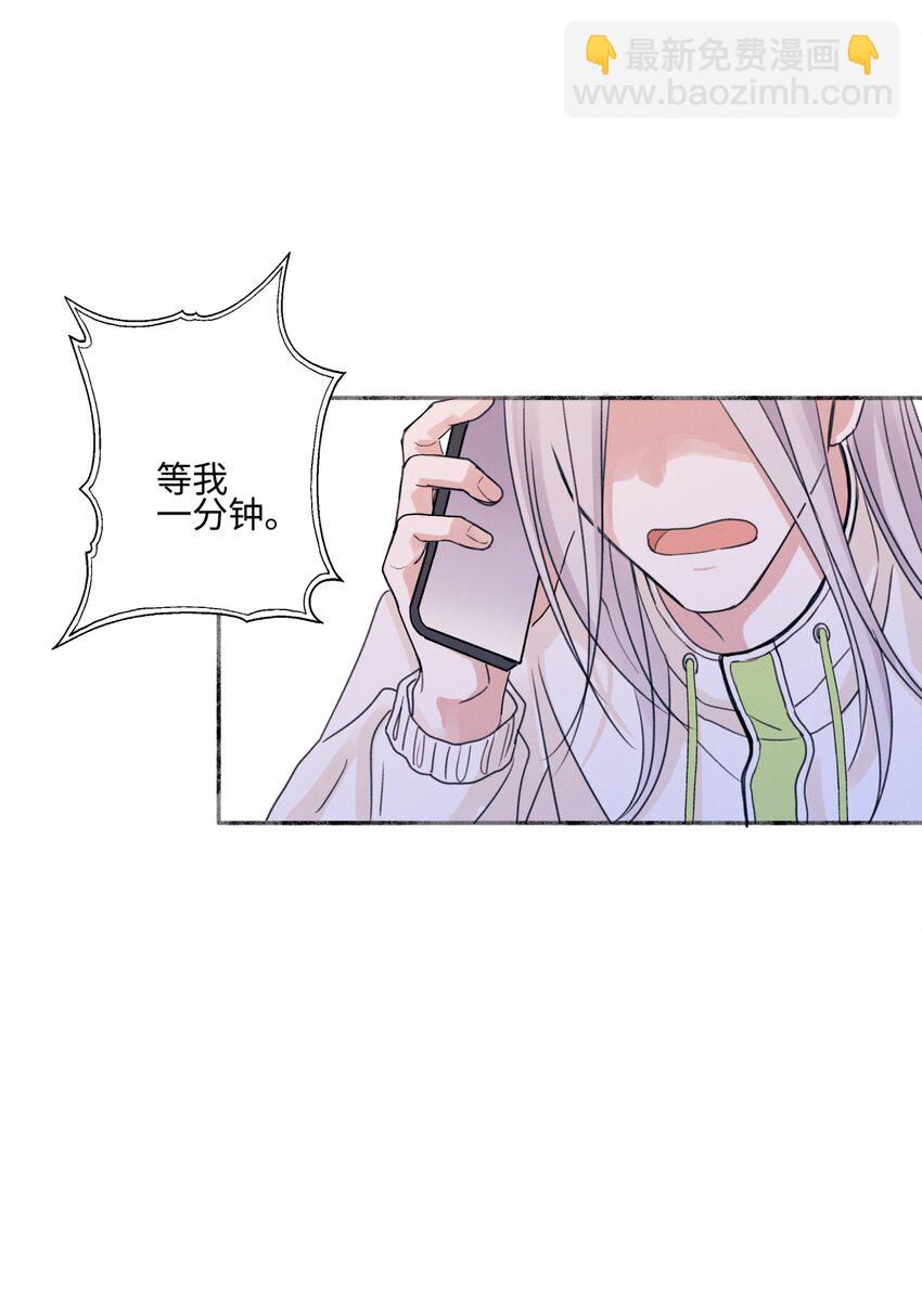 陽生小雪 - 57 離別的鴕鳥 - 7