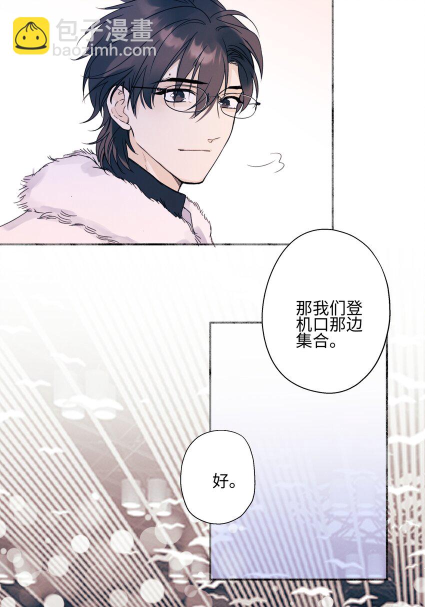 陽生小雪 - 57 離別的鴕鳥 - 2