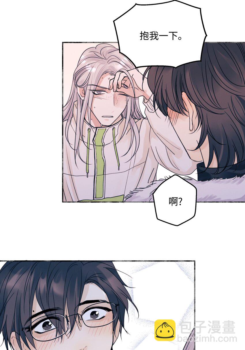 陽生小雪 - 57 離別的鴕鳥 - 5