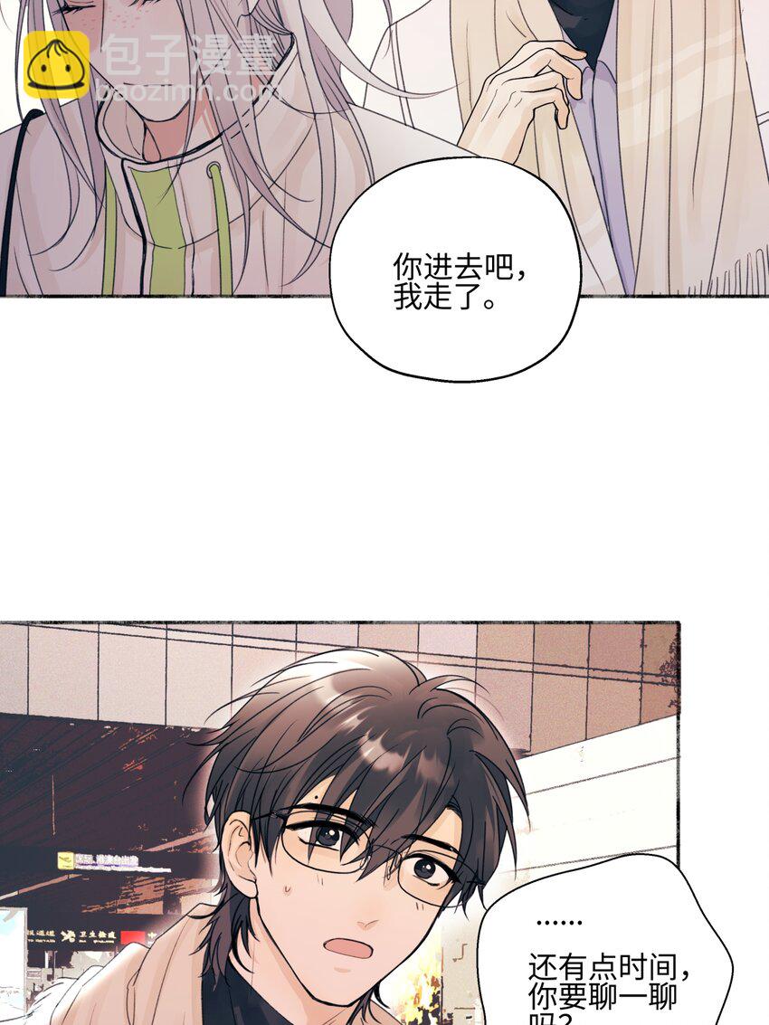 陽生小雪 - 57 離別的鴕鳥 - 3