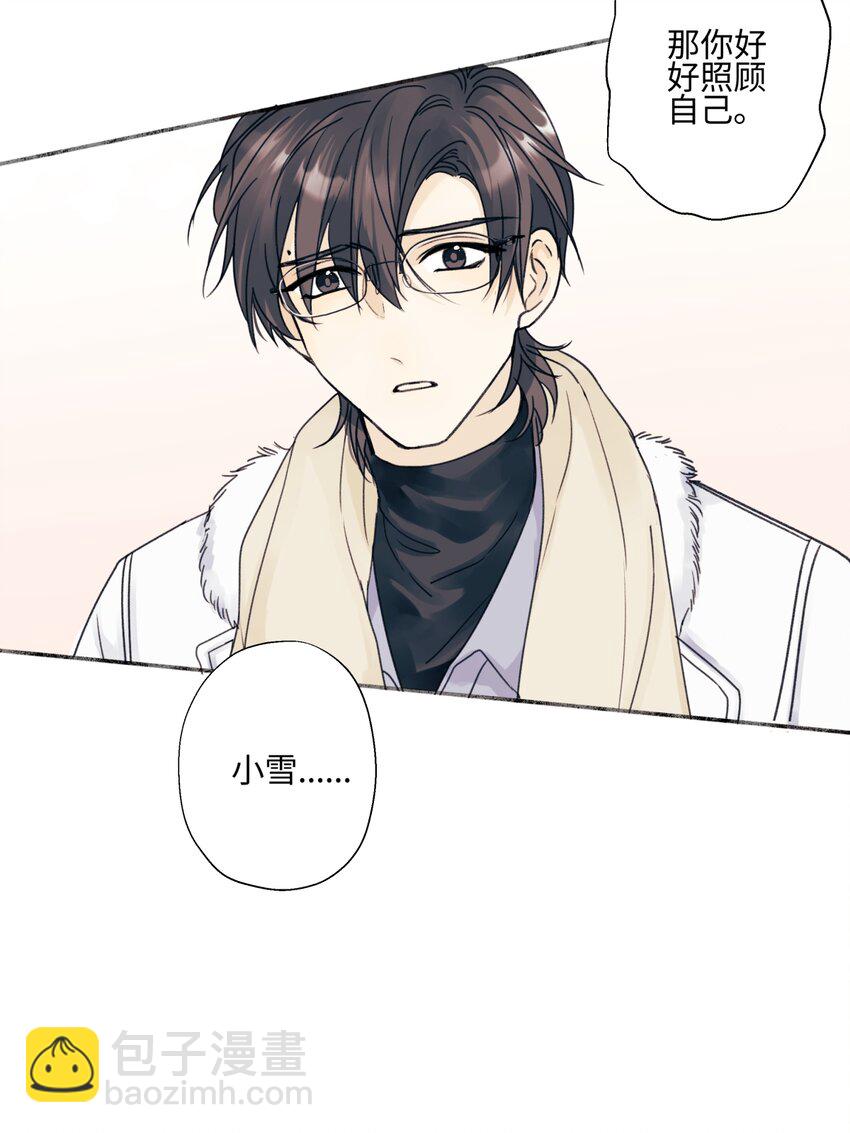 陽生小雪 - 57 離別的鴕鳥 - 6