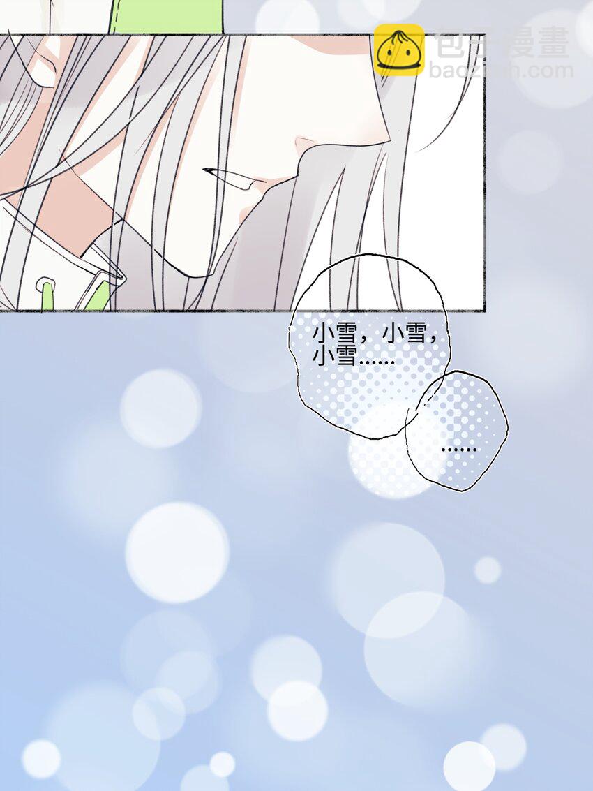 陽生小雪 - 57 離別的鴕鳥 - 2