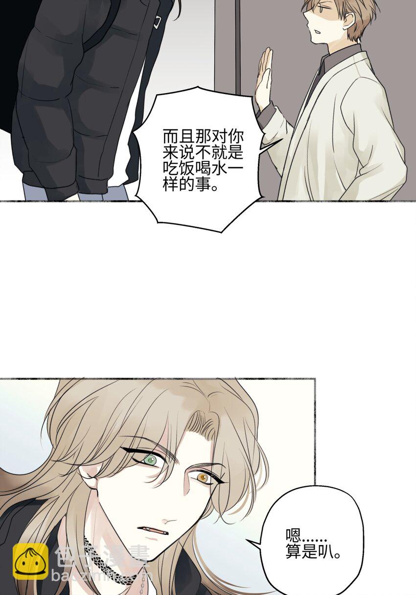 陽生小雪 - 57 離別的鴕鳥 - 5