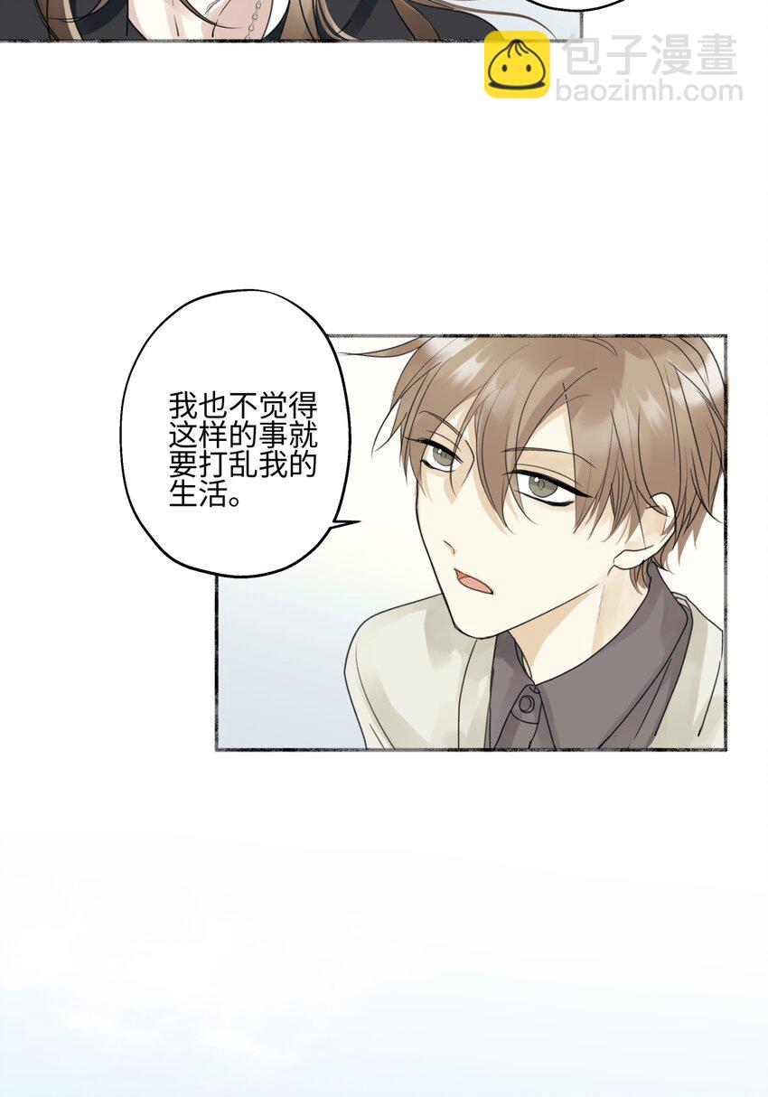 陽生小雪 - 57 離別的鴕鳥 - 6