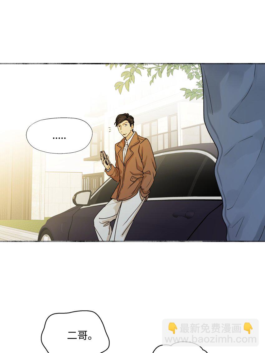 陽生小雪 - 57 離別的鴕鳥 - 2