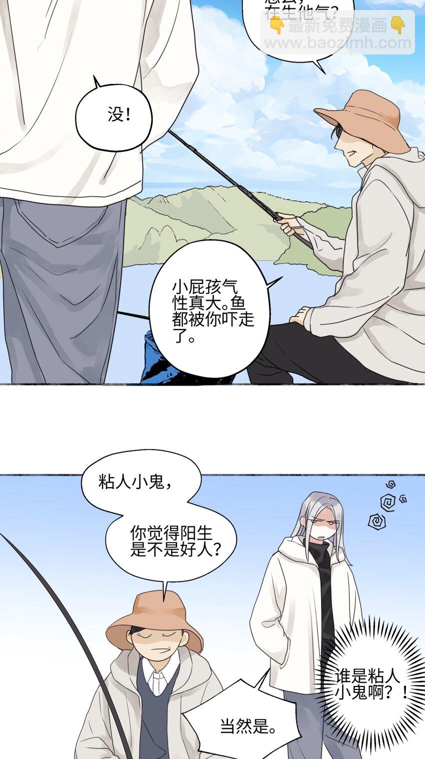 陽生小雪 - 58 思念的晴空 - 2