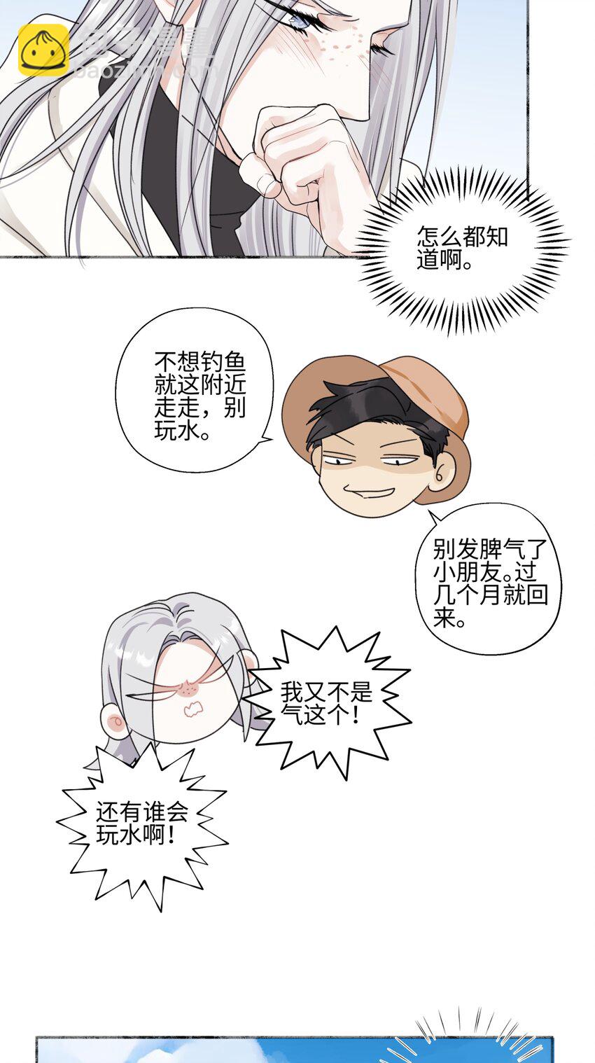 陽生小雪 - 58 思念的晴空 - 4