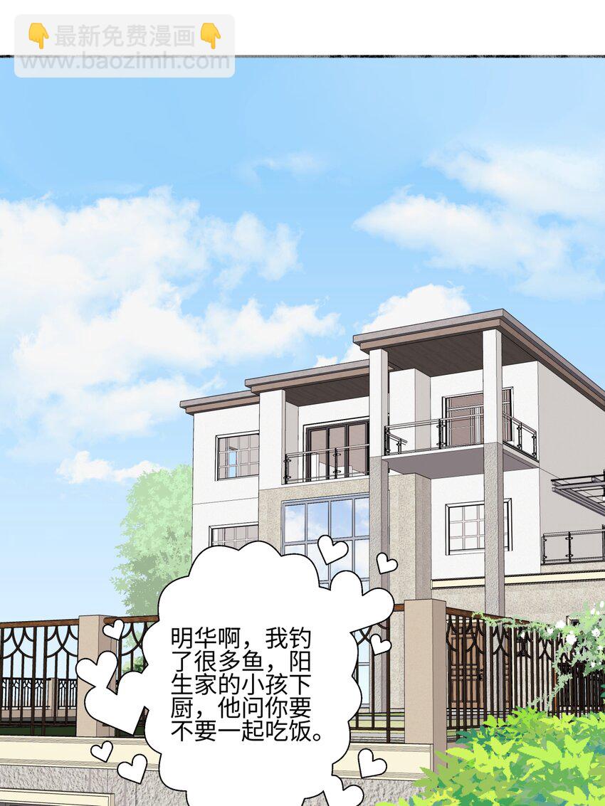 陽生小雪 - 58 思念的晴空 - 7