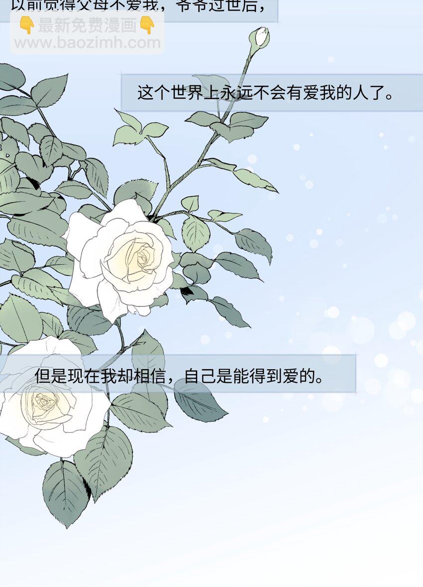 陽生小雪 - 58 思念的晴空 - 8