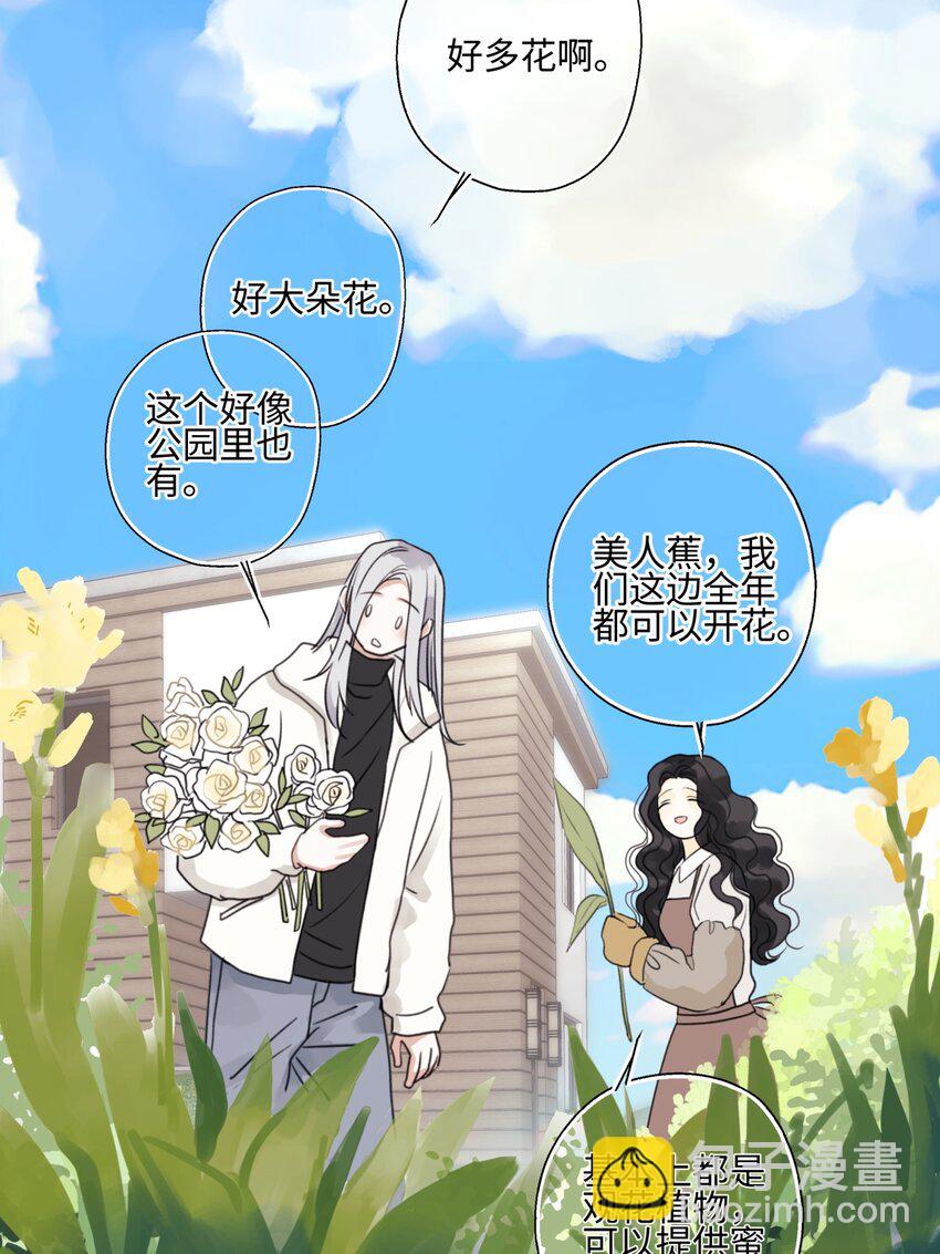 陽生小雪 - 58 思念的晴空 - 6