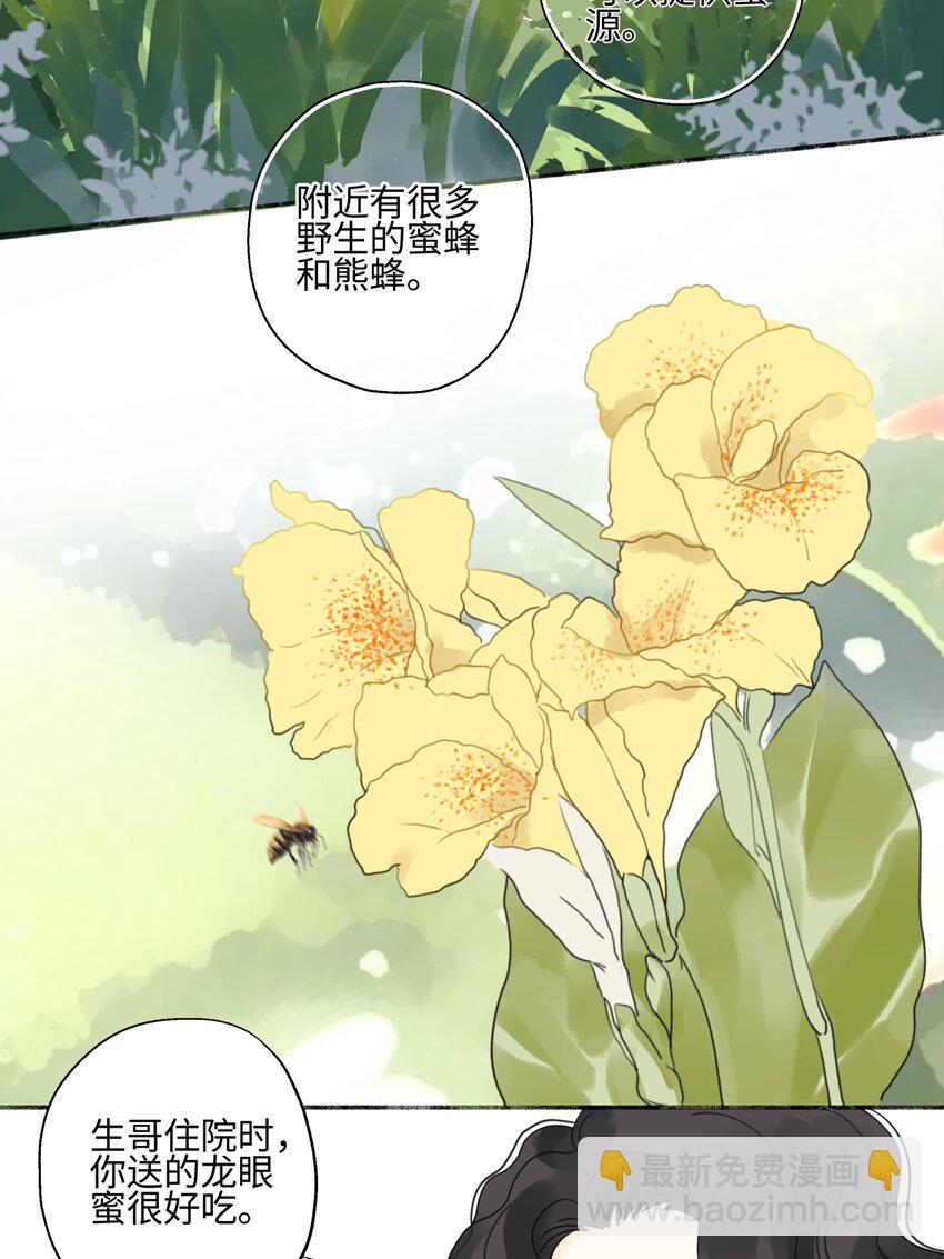 陽生小雪 - 58 思念的晴空 - 7