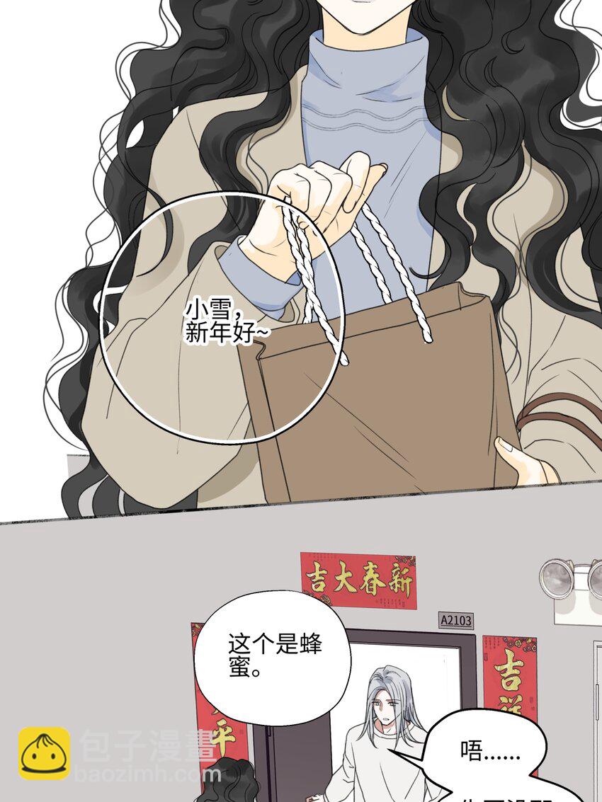 陽生小雪 - 58 思念的晴空 - 3