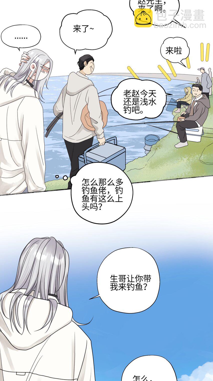 陽生小雪 - 58 思念的晴空 - 1