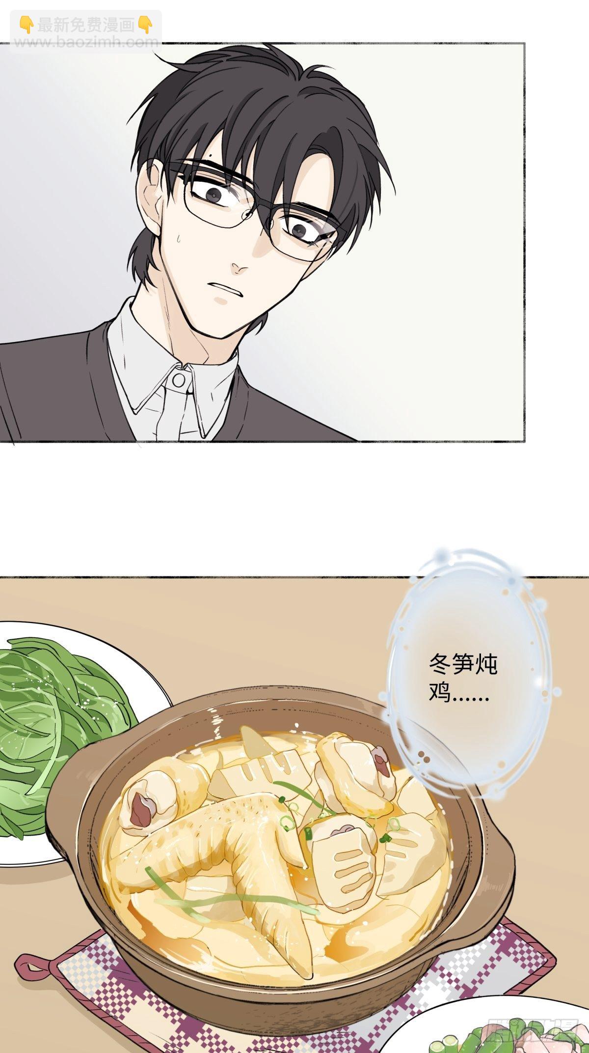 陽生小雪 - 07 不安與憐愛 - 6