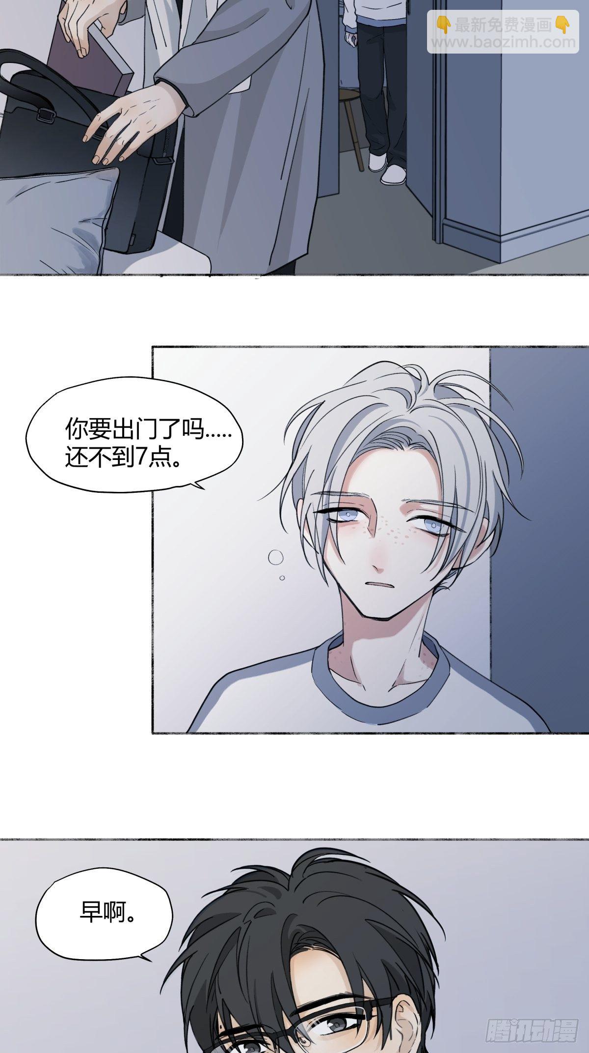 陽生小雪 - 07 不安與憐愛 - 4