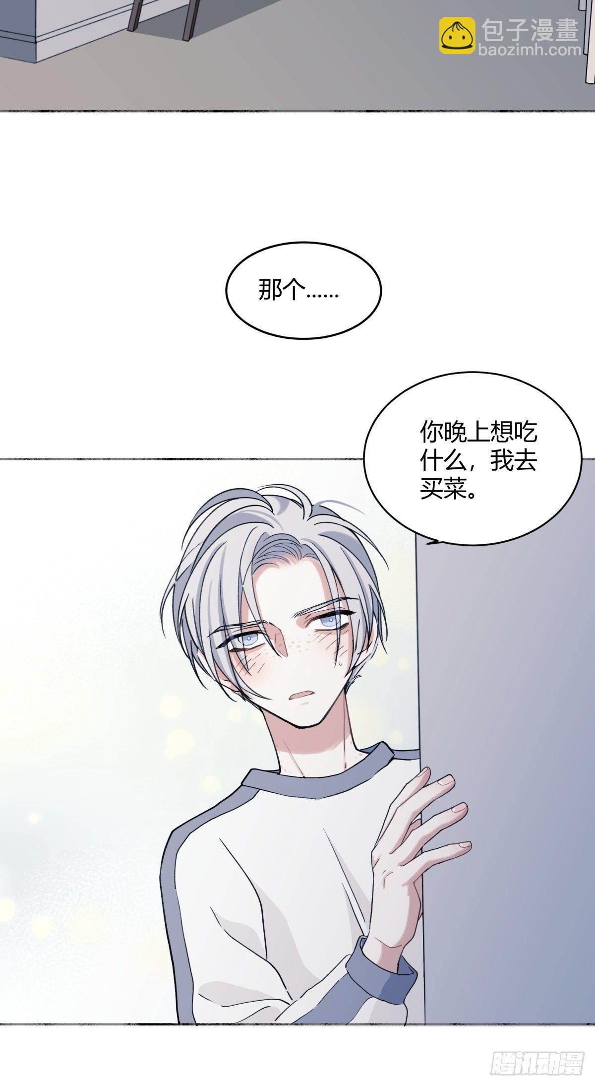 陽生小雪 - 07 不安與憐愛 - 6