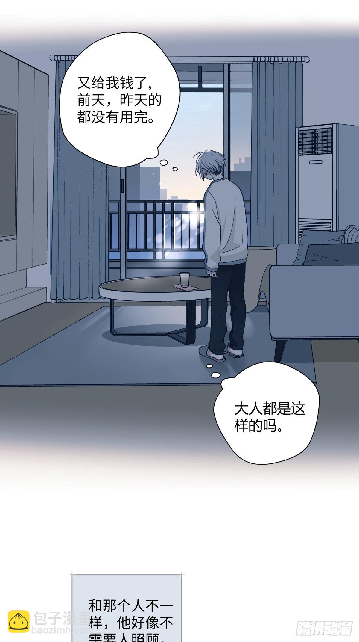 陽生小雪 - 07 不安與憐愛 - 3