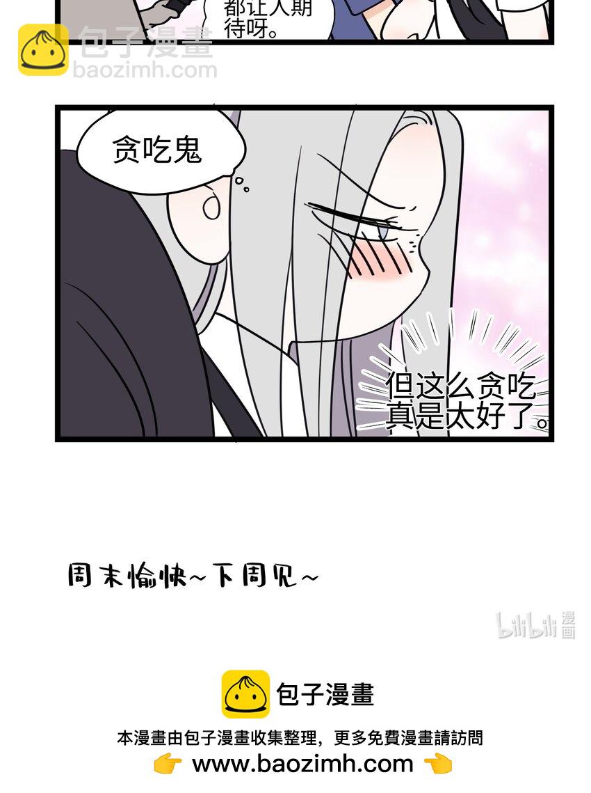 陽生小雪 - 番外 四格漫畫10 - 1