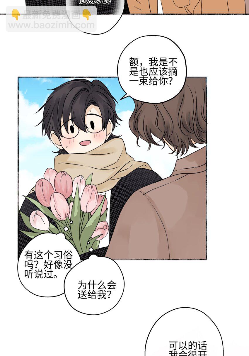 陽生小雪 - 61 孤雛 - 4