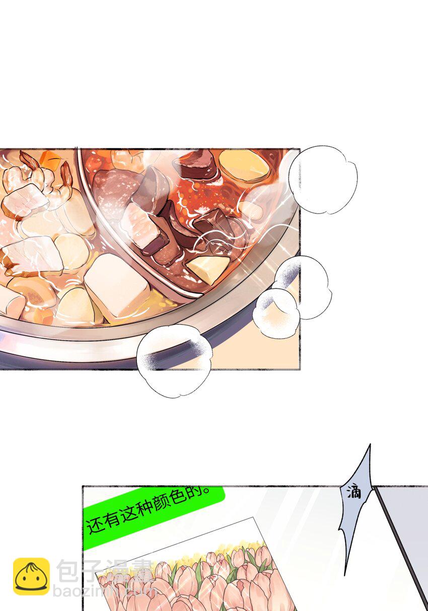 陽生小雪 - 61 孤雛 - 3