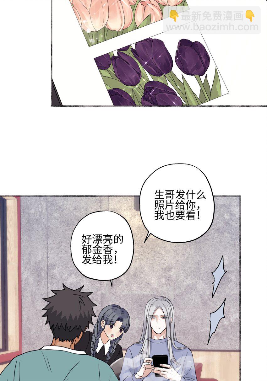 陽生小雪 - 61 孤雛 - 4