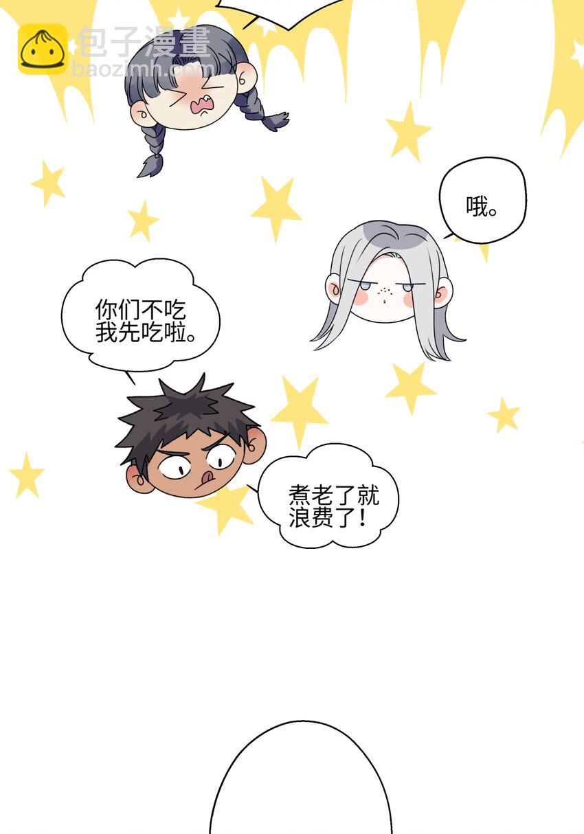 陽生小雪 - 61 孤雛 - 6