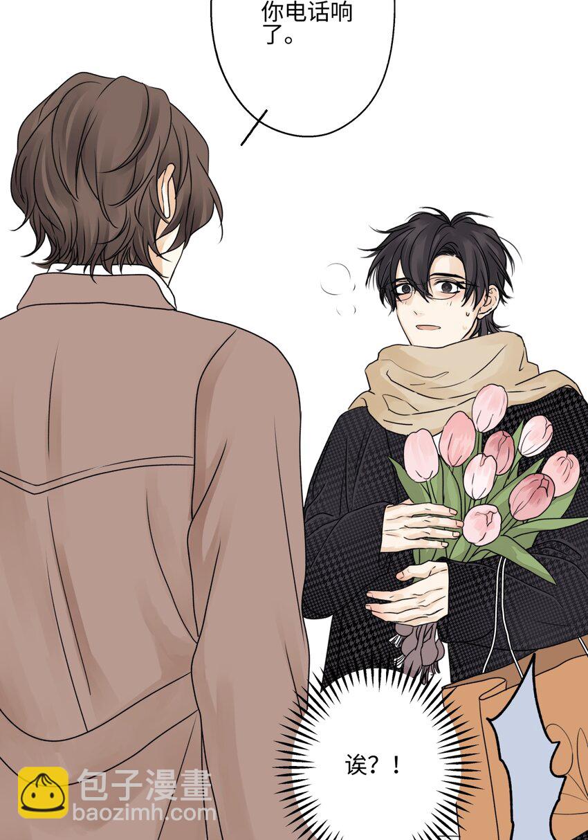 陽生小雪 - 61 孤雛 - 7