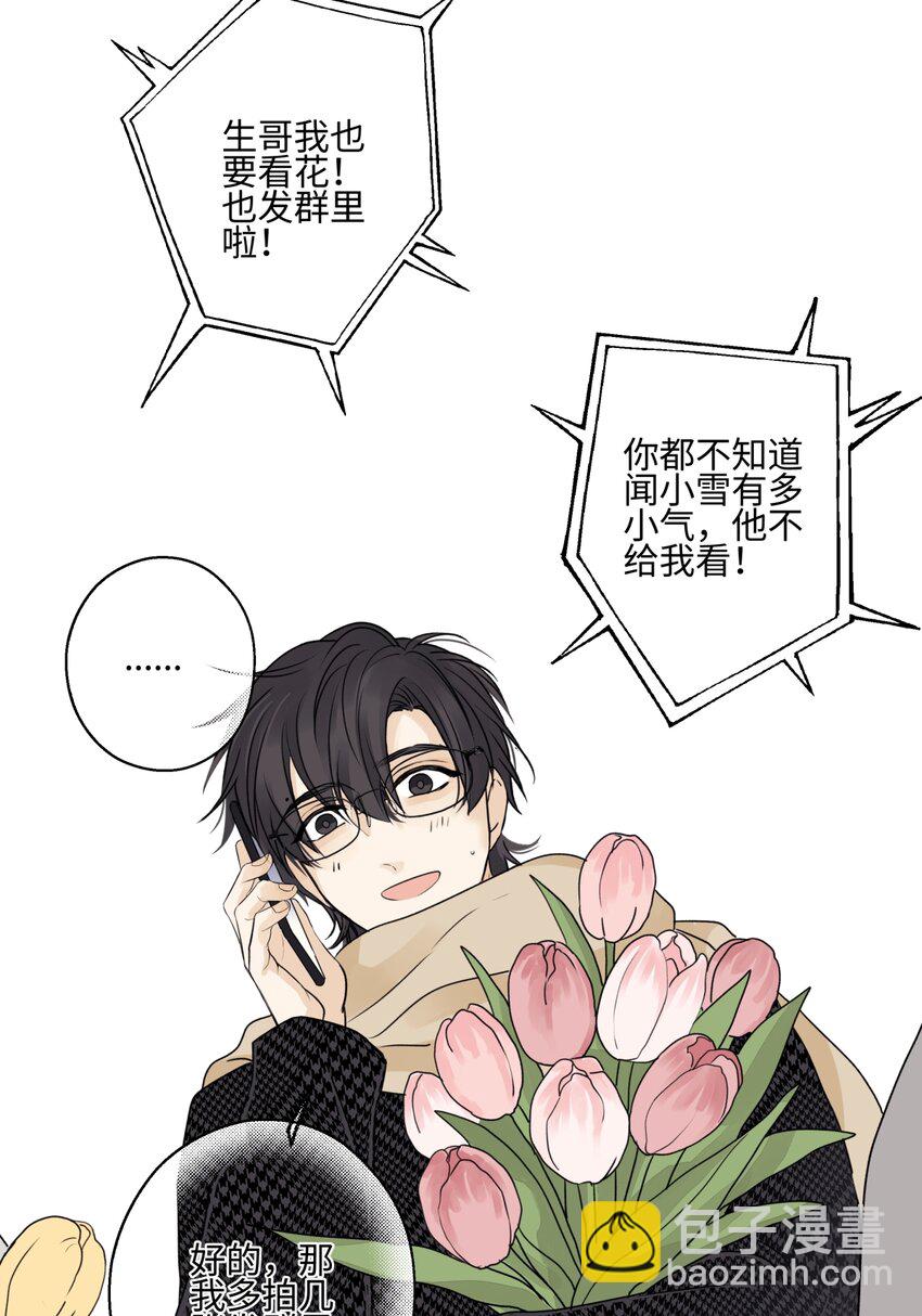 陽生小雪 - 61 孤雛 - 2