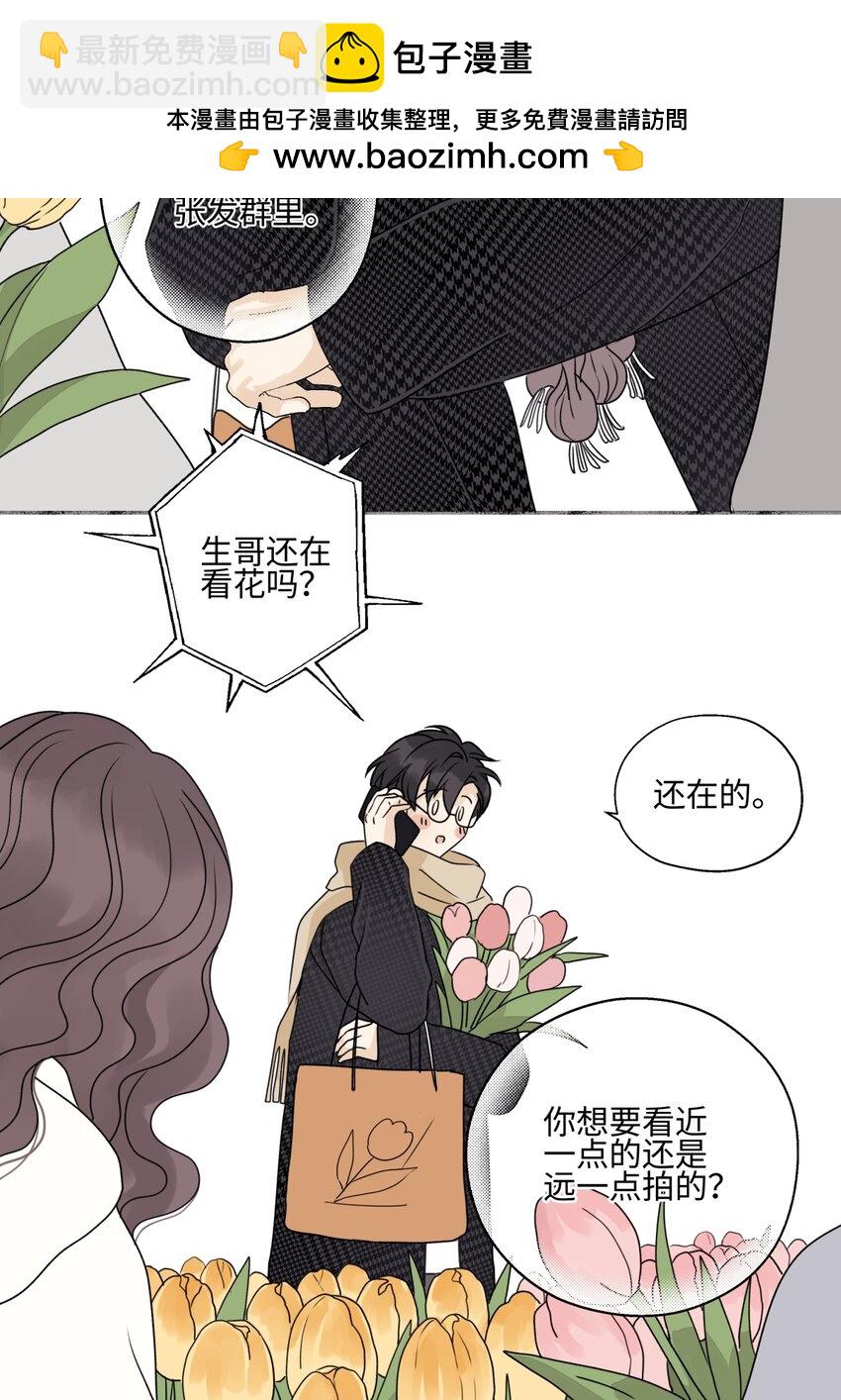 陽生小雪 - 61 孤雛 - 3