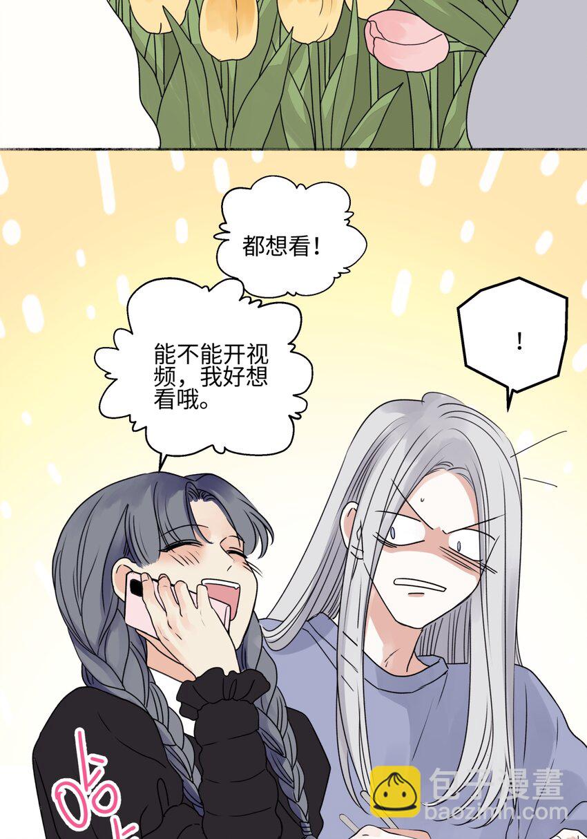 陽生小雪 - 61 孤雛 - 4