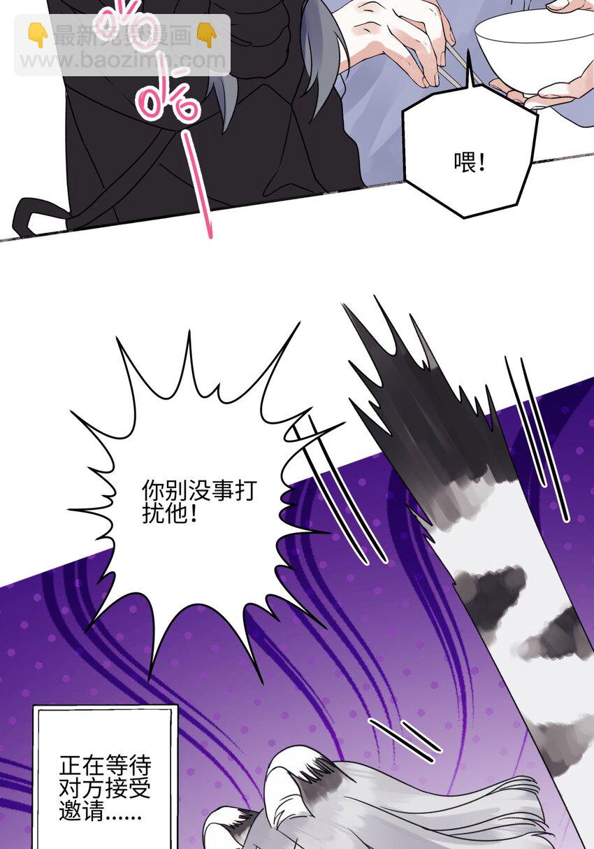 陽生小雪 - 61 孤雛 - 5