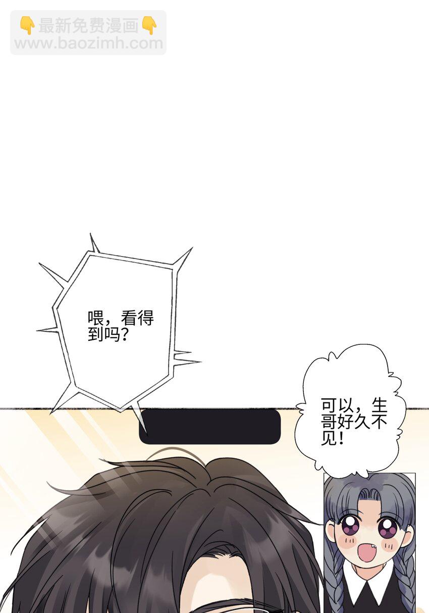 陽生小雪 - 61 孤雛 - 7