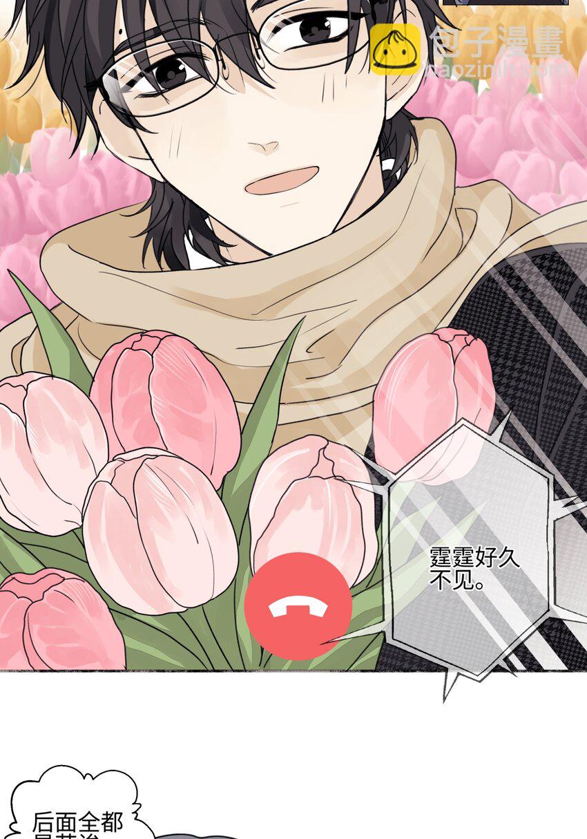 陽生小雪 - 61 孤雛 - 1