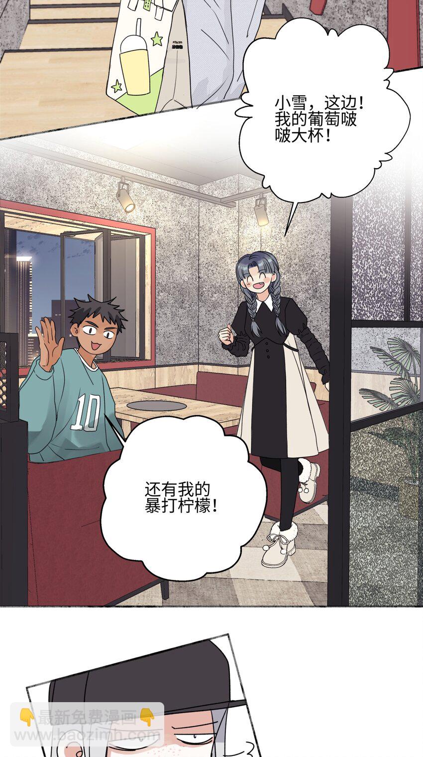 陽生小雪 - 61 孤雛 - 3