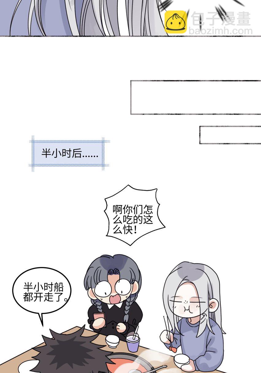 陽生小雪 - 61 孤雛 - 4