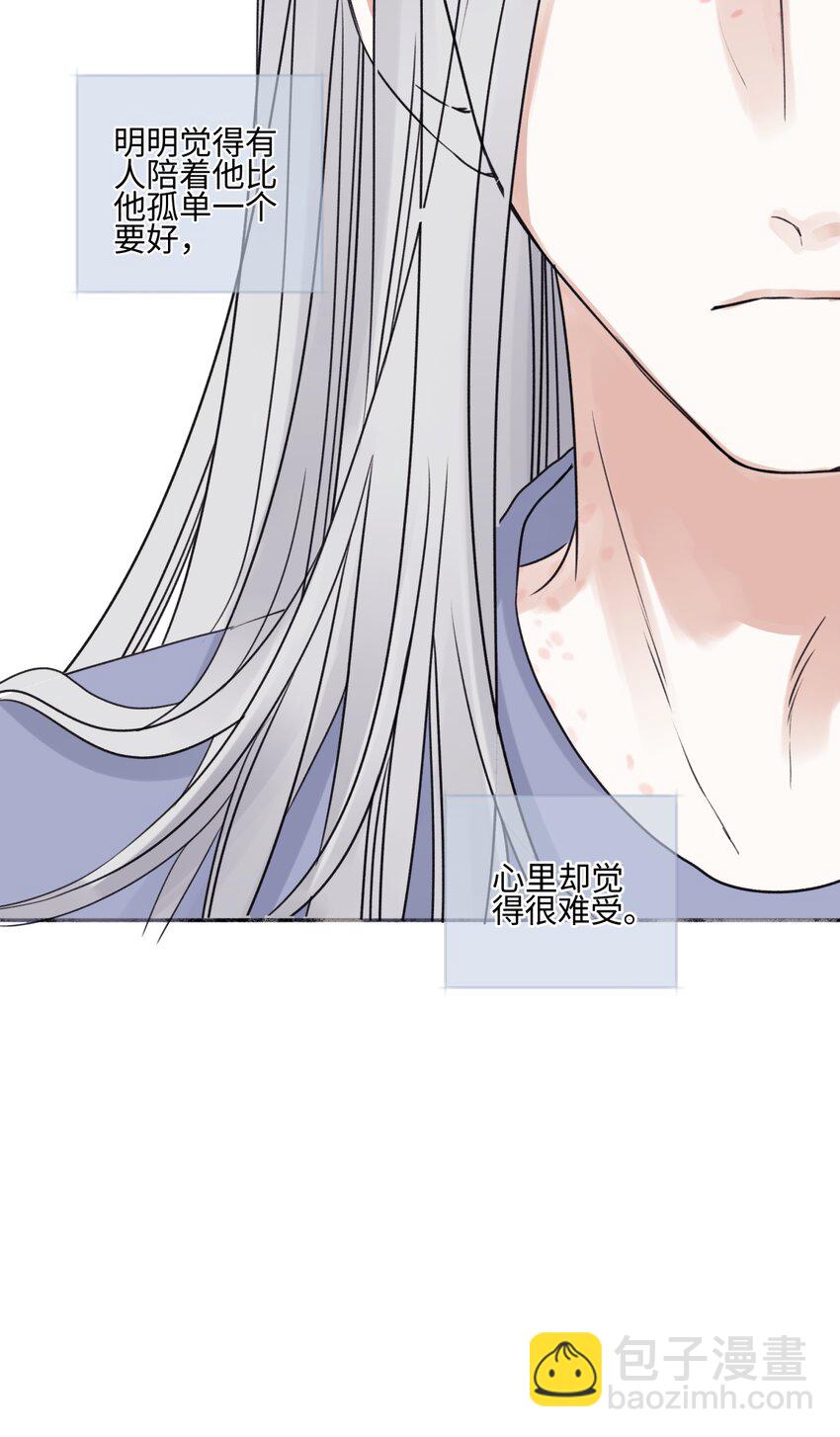 陽生小雪 - 61 孤雛 - 1