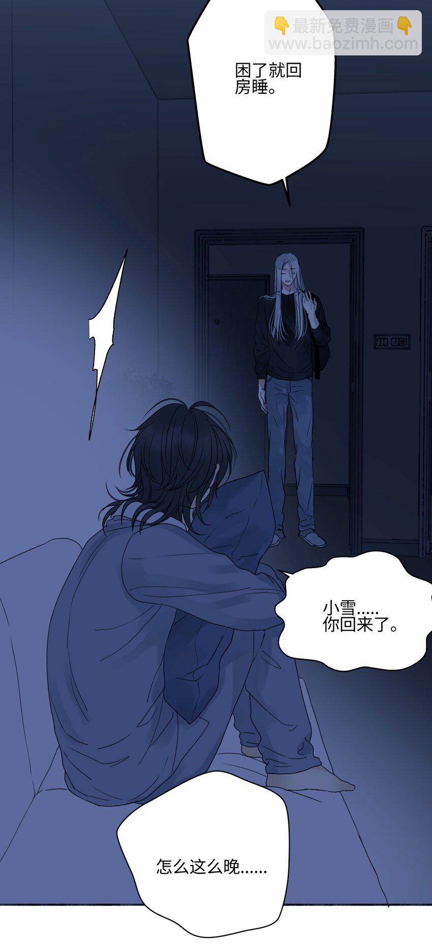 陽生小雪 - 63 七上八下(1/2) - 2