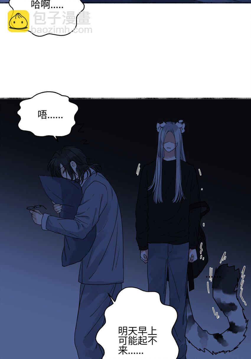 陽生小雪 - 63 七上八下(1/2) - 4