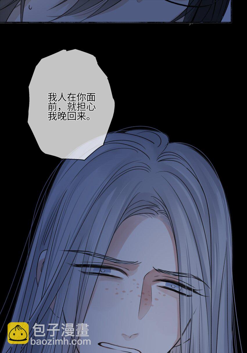 陽生小雪 - 63 七上八下(1/2) - 7